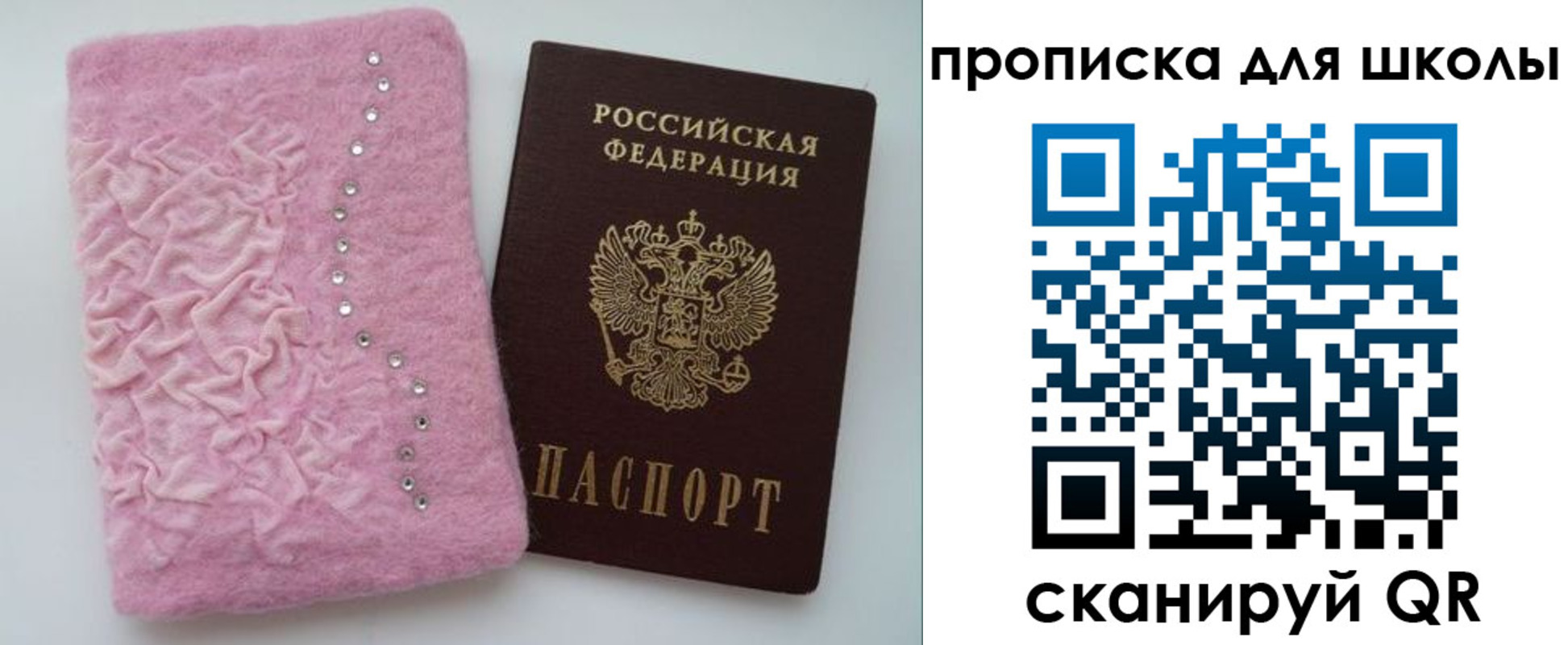 купить прописку в Киришах